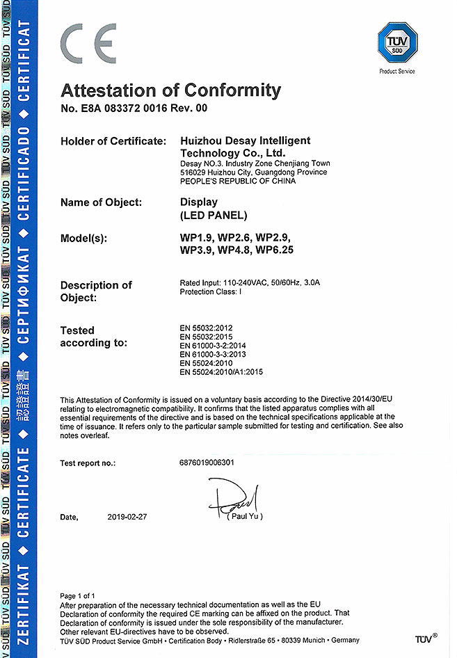 WP系列 EMC证书